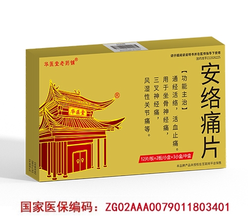 ����ʡ��ҽ��ҩҵ�������ι�˾-����ʹƬ