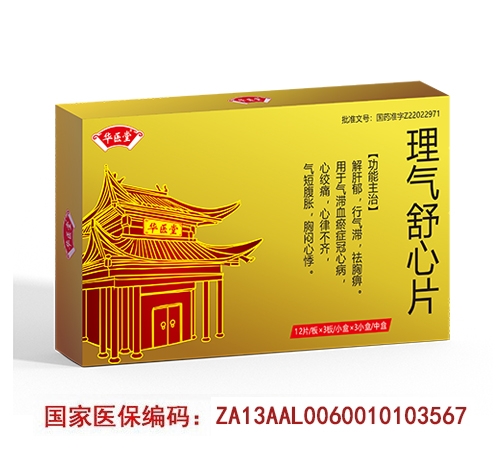 ����ʡ��ҽ��ҩҵ�������ι�˾-��������Ƭ