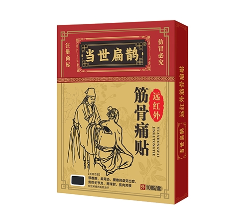 ����ʡ�Ȫҩҵ���޹�˾-������ȵ Զ������ʹ��