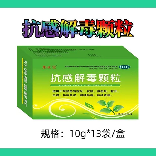 ������ҽҩ�������޹�˾-ͮ���� ���нⶾ����