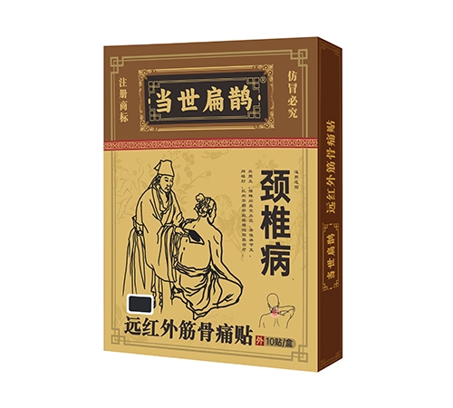 ����ʡ�Ȫҩҵ���޹�˾-������ȵ Զ������ʹ������׵����