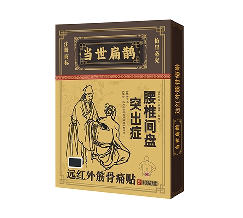 ����ʡ�Ȫҩҵ���޹�˾-������ȵ Զ������ʹ������׵����ͻ��֢��