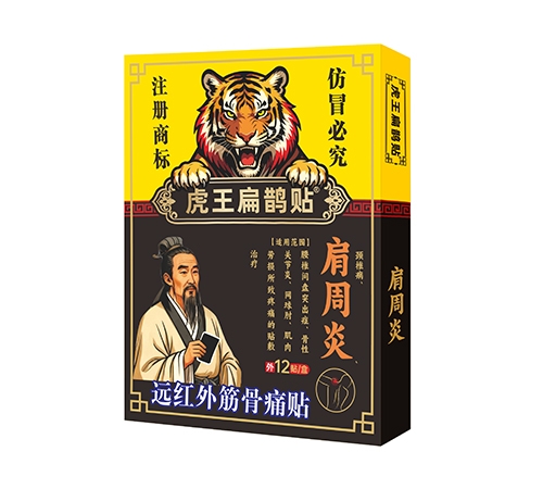 ����ʡ�Ȫҩҵ���޹�˾-������ȵ�� Զ������ʹ���������ף�