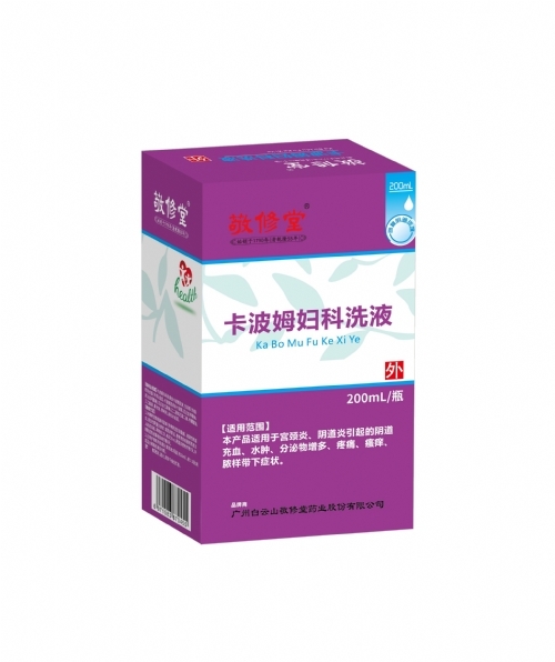 ������Դ����ҽҩ���޹�˾-����ķ����ϴҺ