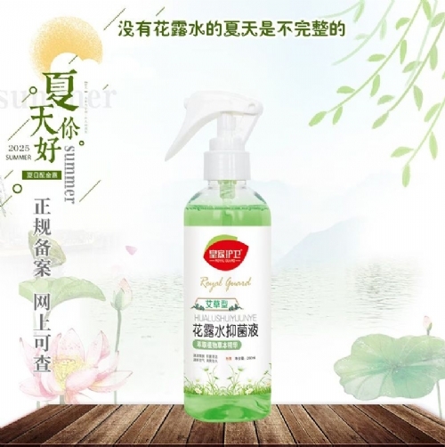 ��������ʵҵ���޹�˾-�����ͻ�¶ˮ�־�Һ260ml