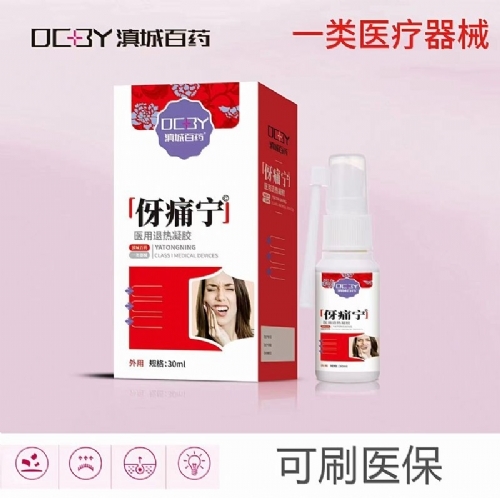 ��������ʵҵ���޹�˾-��ʹ��ҽ����������