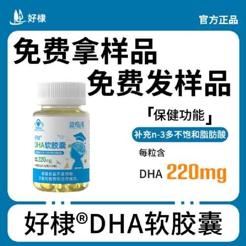 ��馣�ɽ��������Ƽ����޹�˾-��������DHA������