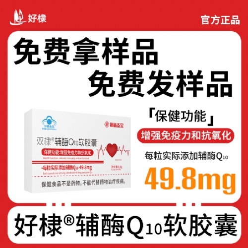 ��Ʒʥ�� ˫馸�øQ10������