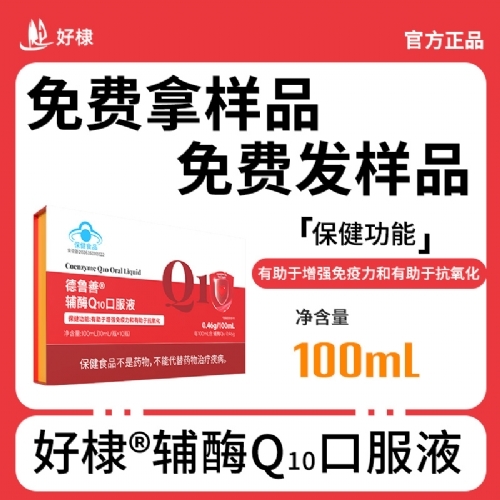 ��³����ñ��øQ10�ڷ�Һ