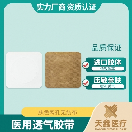 ɽ������ҽ�ƿƼ����޹�˾-��ɫ���׸�ҩ����������������ֽ���л���