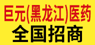 ��Ԫ����������ҽҩ���޹�˾