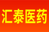 ���ݻ�̩ҽҩ���޹�˾