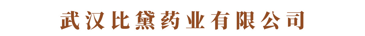 �人����ҩҵ���޹�˾