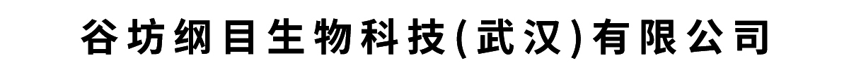 �ȷ���Ŀ����Ƽ�(�人)���޹�˾