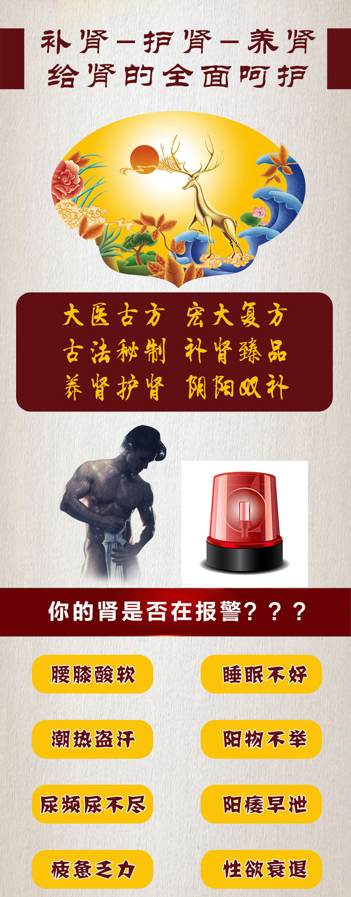 参茸蛤蚧保肾丸招商|价格|说明书|用法用量|作用|适应范围|湖北京康