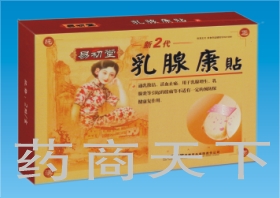 乳腺康贴