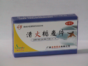 �������Ƭ(����ʥ��ҩҵ���޹�˾,ҩƷ��ҽҩ����)