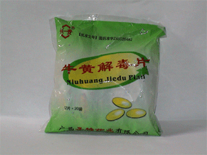 ţ�ƽⶾƬ(����ʥ��ҩҵ���޹�˾,ҩƷ��ҽҩ����)