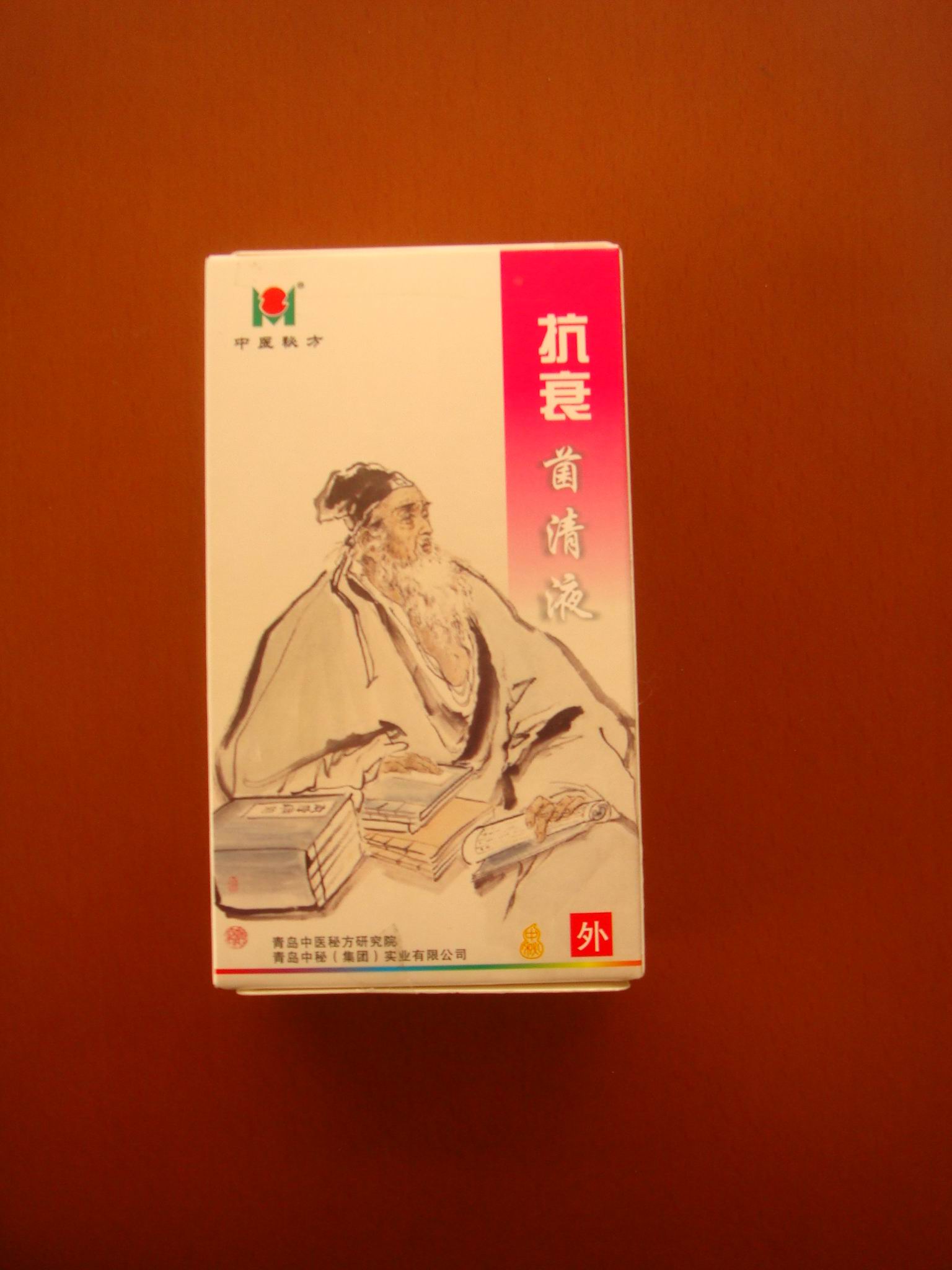 �ӻ����� ��˥����Һ