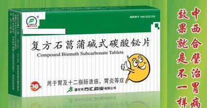 ����ʯ���Ѽ�ʽ̼����Ƭ����|˵����