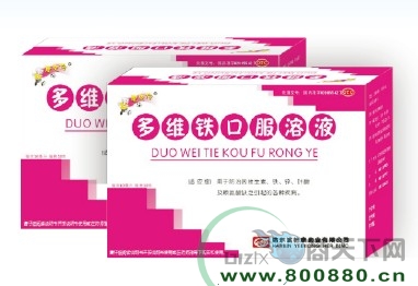 ��ά���ڷ���Һ