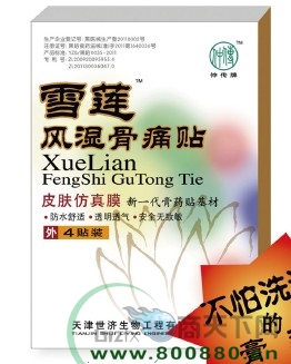 ѩ��  ��ʪ��ʹ��