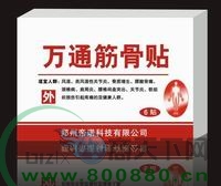 ��ͨ�����