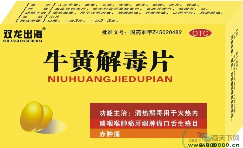 ˫������-ţ�ƽⶾƬ����|˵����