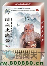 ������Ѫֹʹ��