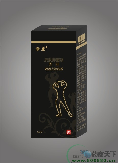 �п�����ʽ��ҩ��