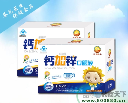 �Ƽ�п�ڷ�Һ(�����������ҩҵ���޹�˾,ҩƷ��ҽҩ����)