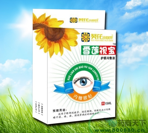 ѩ���ӱ��������Һ