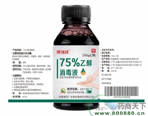 75%�Ҵ�����Һ����|˵����