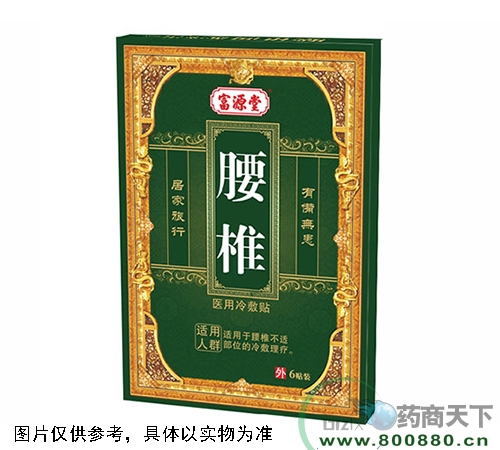 �߰��и�Դ��ҽҩ�Ƽ����޹�˾-��׵ҽ�������