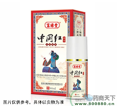 �й�����ҩ���(�߰��и�Դ��ҽҩ�Ƽ����޹�˾,ҩƷ��ҽҩ����)
