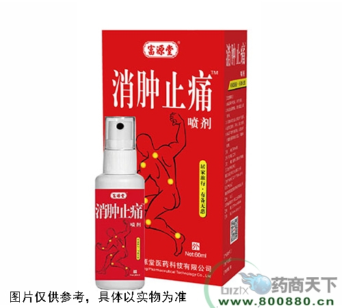 ����ֹʹ���(�߰��и�Դ��ҽҩ�Ƽ����޹�˾,ҩƷ��ҽҩ����)