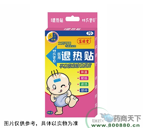 �߰��и�Դ��ҽҩ�Ƽ����޹�˾-������4��