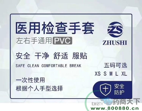 ҽ��PVC���׳���һ�������״���