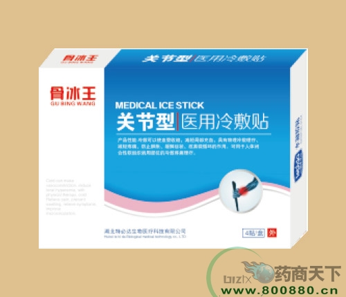 �Ǳ���ҽ����������ؽ��ͣ�����|˵����
