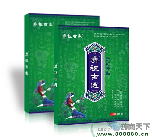 �����ͨԶ������(����ʮ��ҩ��ҩҵ���޹�˾,ҩƷ��ҽҩ����)