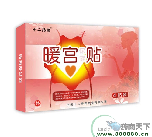 ů��������(����ʮ��ҩ��ҩҵ���޹�˾,ҩƷ��ҽҩ����)