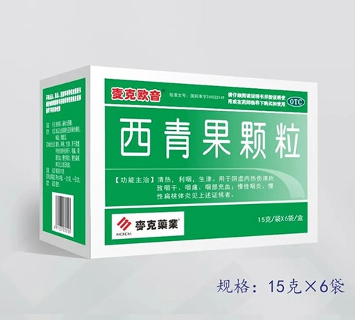香港麦克集团药业有限公司-西青果颗粒招商,价格,说明书,用法,用量