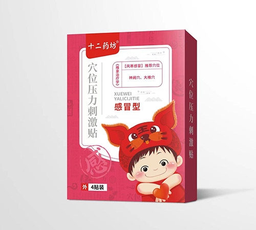 ʮ��ҩ��Ѩλѹ���̼�������ð�ͣ�(����ʮ��ҩ��ҩҵ���޹�˾,ҩƷ��ҽҩ����)