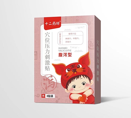 ʮ��ҩ��Ѩλѹ���̼�������к�ͣ�(����ʮ��ҩ��ҩҵ���޹�˾,ҩƷ��ҽҩ����)