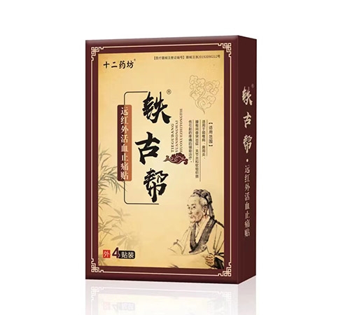 ���Ű�Զ�����Ѫֹʹ��(����ʮ��ҩ��ҩҵ���޹�˾,ҩƷ��ҽҩ����)