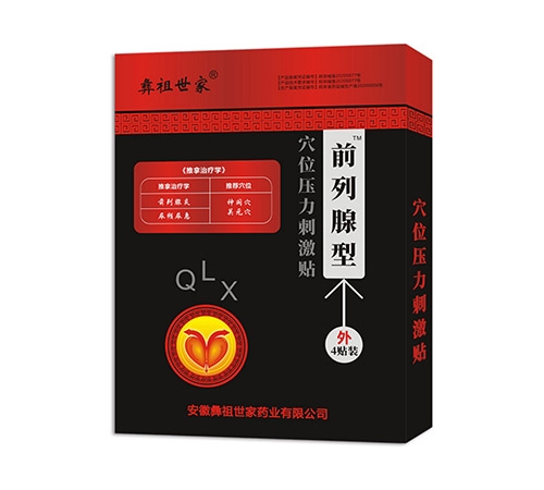 ǰ������Ѩλѹ���̼���(����ʮ��ҩ��ҩҵ���޹�˾,ҩƷ��ҽҩ����)