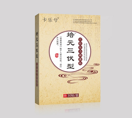 ��Ԫ������Ѩλѹ���̼���(����ʮ��ҩ��ҩҵ���޹�˾,ҩƷ��ҽҩ����)