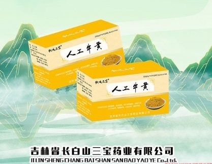 ����ʡ����ɽ����ҩҵ���޹�˾-�˹�ţ��