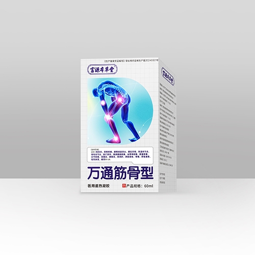 �߰��и�Դ��ҽҩ�Ƽ����޹�˾-��ͨ�����
