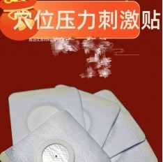 ɽ��ʢ��Դҩҵ���޹�˾-Ѩλѹ���̼���/��ͯ������/oem���ƴ��ӹ�